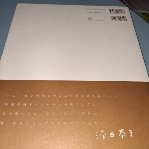 深田恭子寫真集（全新,購自日本）