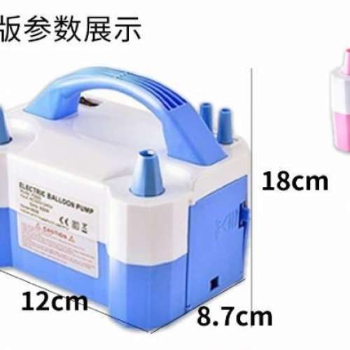 全新 電動 氣泵 充氣球泵 Balloon Pump