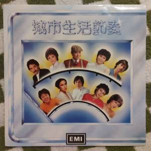 💥黑膠唱片💥城市生活節奏 (1982 Hong Kong)