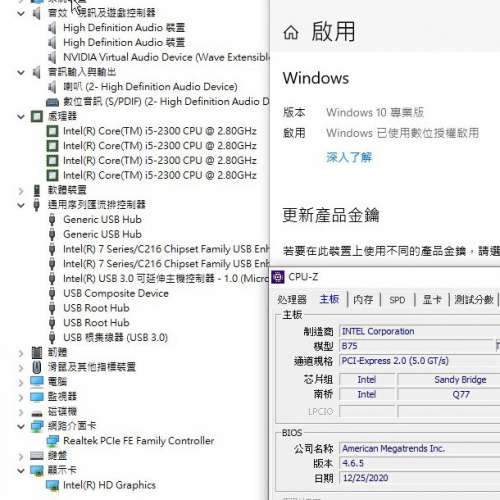 B75 Micro ATX 主版 17x19cm (windows10Pro 數位授權) Socket 1155
