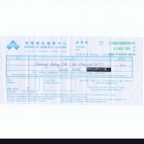 S24 8+256GB紫色有單三星保養至11-26