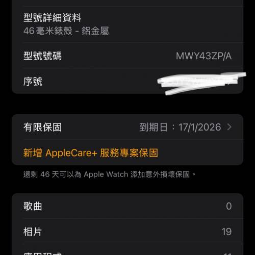 apple watch s10 46mm  gps +流動數據 包充電線