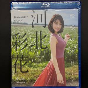 全新未開封河北彩伽寫真Blu-ray 姫様の休日 河北彩花 藍光碟