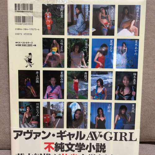 荒木經惟寫真集 裸小説 荒木経惟 全新未開封