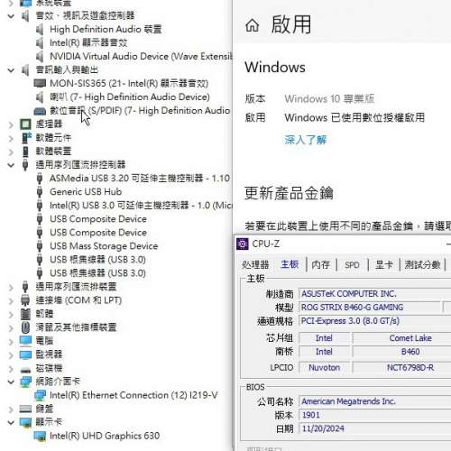 10、11代 ROG STRIX B460-G GAMING Micro-ATX主機版 ((正版Window10Pro)) Socket 1200