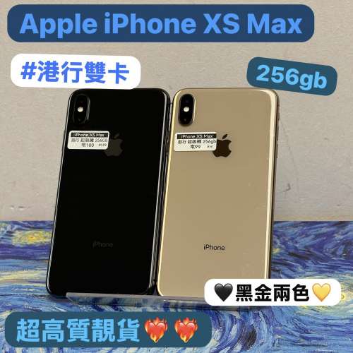 ❤️‍🔥超平價❤️‍🔥✨電子之家，iPhone手機專家✨/Apple iPhone 系列/香港行貨/...