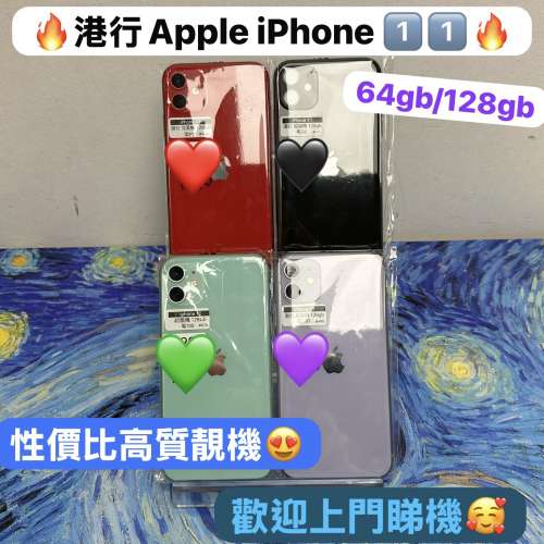 ✨電子之家，iPhone手機專家✨/Apple iPhone 系列/香港行貨/Apple iPhone 11/64,12...