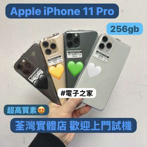 ✨電子之家，Apple手機專家✨/Apple iPhone 系列/香港行貨/Apple iPhone 11 Pro/25...