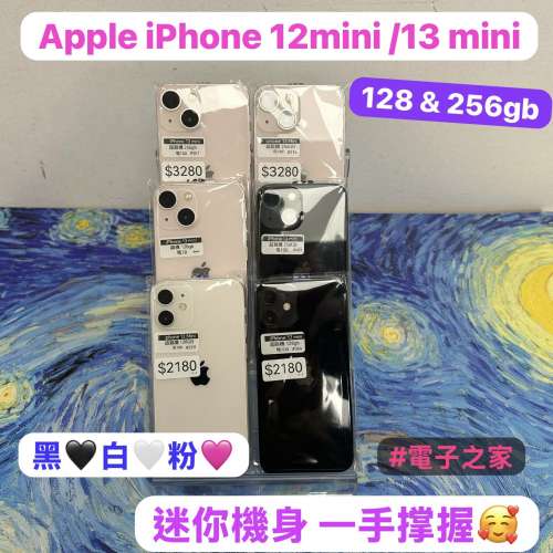 ❤️‍🔥迷你iPhone機❤️‍🔥✨電子之家，iPhone手機專家✨/Apple iPhone系列/App...