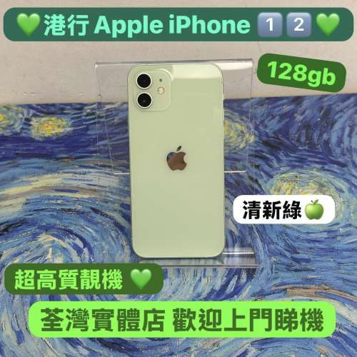 ✨電子之家，iPhone手機專家✨/Apple iPhone 系列/香港行貨/Apple iPhone 12/128gb/...