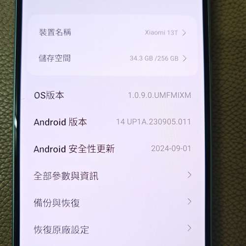 98%新行機 小米13T, 雪山藍, 5G機 12GB + 山藍, 256GB 凈機