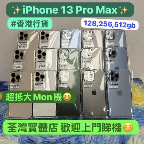電子之家，iPhone手機專家/Apple iPhone 系列/香港行貨/Apple iPhone 13 Pro Max/平...