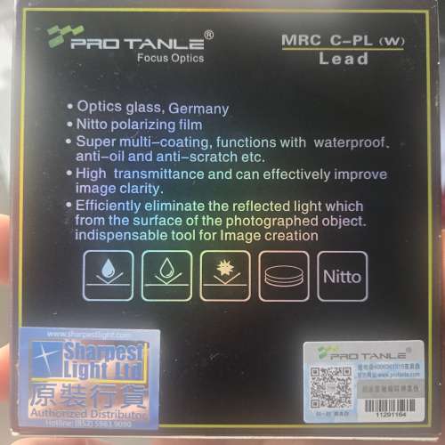 Protanle MRC UV Lead 77mm