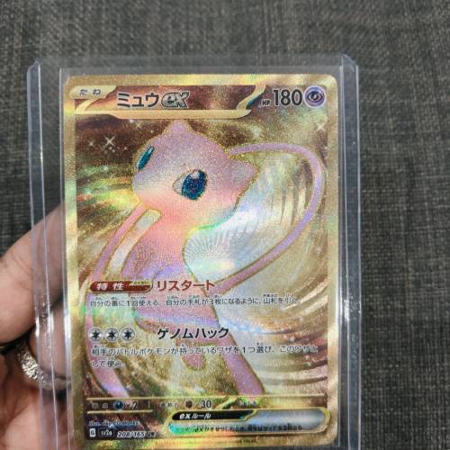 Ptcg pokemon card 151 sv2a ur 夢夢