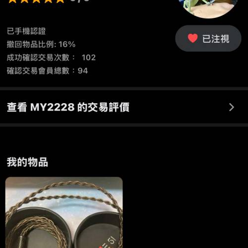 Effect Audio Bespoke - Chiron X Code51 Final Edition （提防MY2229盜圖狗）