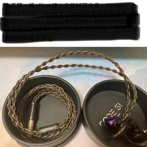 Effect Audio Bespoke - Chiron X Code51 Final Edition （提防MY2229盜圖狗）