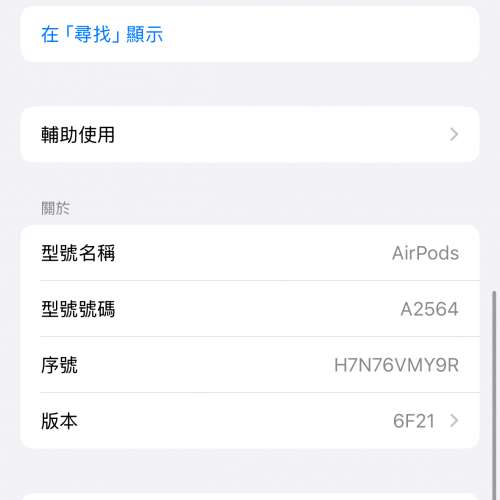 Air pods 3 （無線充電）