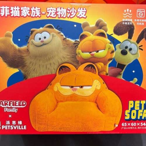 加菲貓 Garfield 寵物疏化