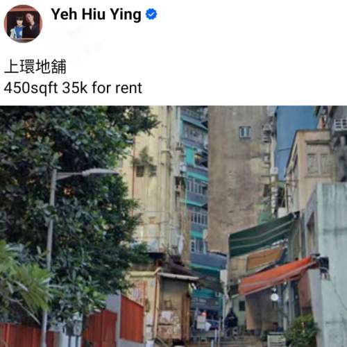 上環地舖