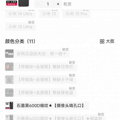 小米14碳纖磁吸手機殼