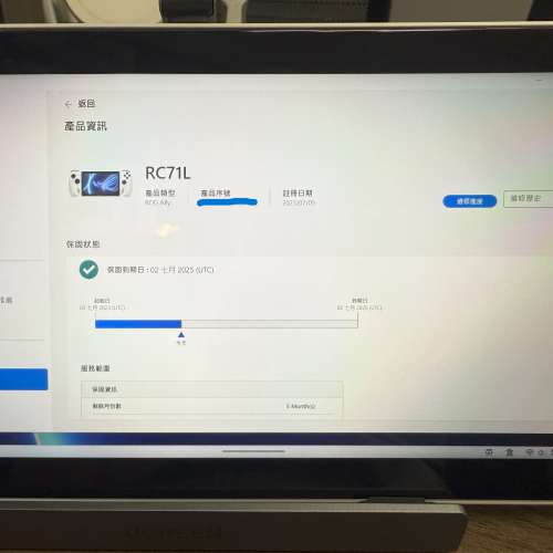 ROG Ally Z1 Extreme (保養期至2025年7月)
