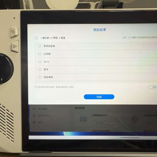 ROG Ally Z1 Extreme (保養期至2025年7月)