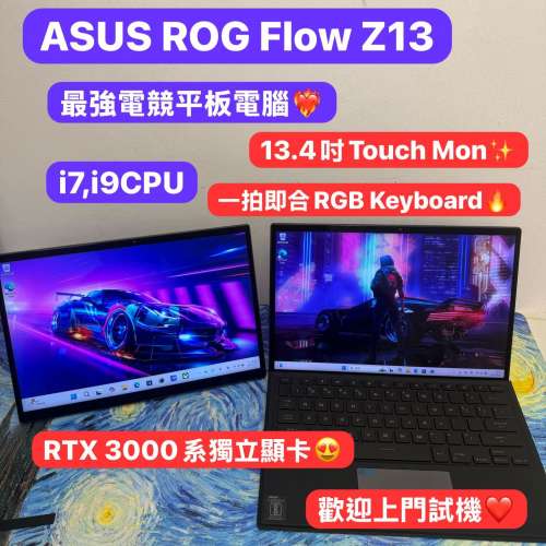 (性價比高超強Touch Mon電競平板)ASUS ROG Flow 13 GZ301Z/i7-12700H/ i9-12900H 1...