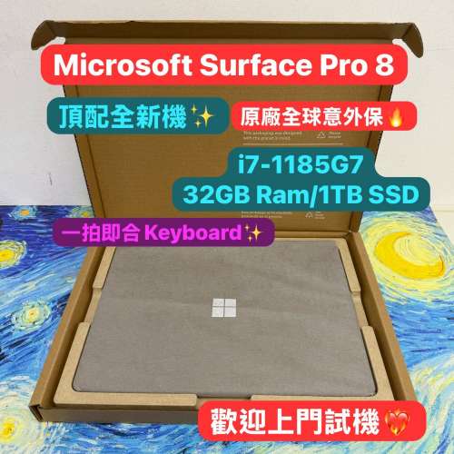 (頂配窄邊框平板😍)全新Microsoft surface Pro 8/i7-1185G7/32GB Ram/256,512GB,1T...