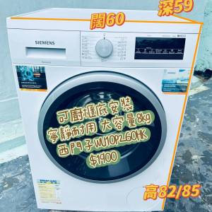 Siemens 西門子 WU10P260HK 8.0公斤 1000轉 前置式洗衣機