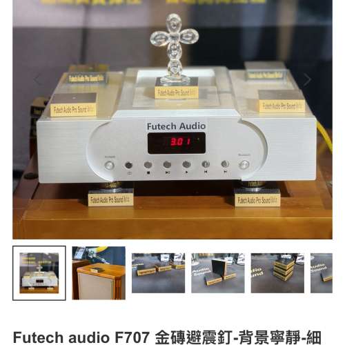 Futech audio  金磚避震釘 黑磚避震釘 12個全要$1600