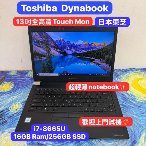 (超輕薄日本東芝notebook🔥)Toshiba Dynabook i7-8665U/16GB Ram/128,256,512GB SS...