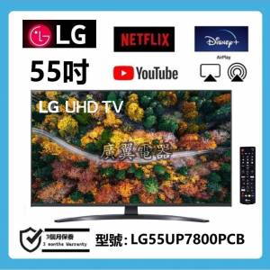 55吋 4K SMART TV LG55UP7800PCB 電視