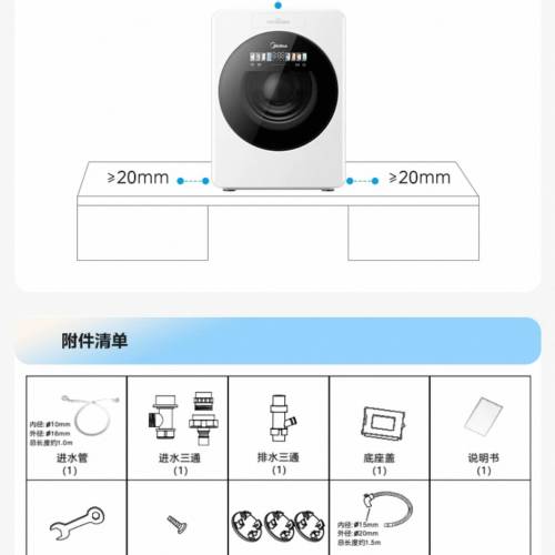 Midea 美的小型內衣褲 寶寶衣服 洗衣乾衣機 Washer Dryer 2 in 1 MND12VD1E