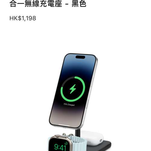 全新 Twelve South HiRise 3 Deluxe 三合一無線充電座，購自apple store
