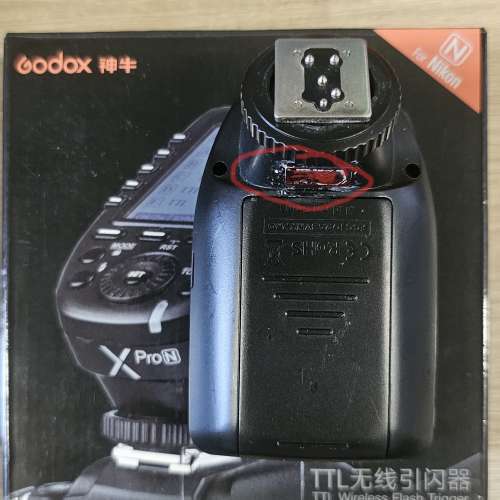 神牛nikon引閃器 超級粗用