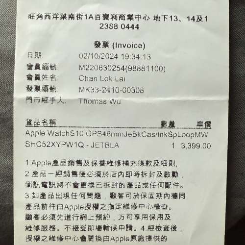 Apple Watch - Series 10 - 46mm Jet Black (港行全套99.9%New)