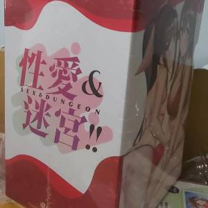 性愛＆迷宮!! (9) （完）（特裝版）