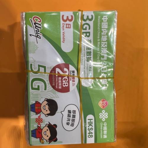 內地澳門5G數據卡，3日3GB 即插即用 無需證記 可用WhatApp/Facebook/Youtube