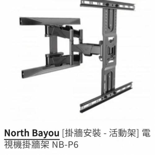 North Bayou 電視機掛牆架