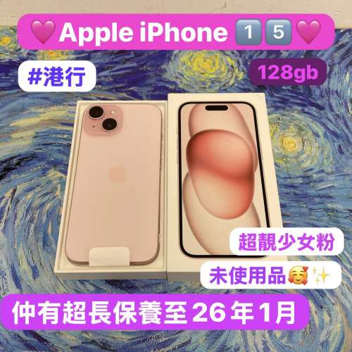❤️‍🔥電子之家，iPhone手機專家❤️‍🔥/Apple iPhone 系列/香港行貨/Apple iPh...