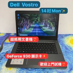 (超靚仔機身)Dell vostro 14, i5-6200U/8,16,32GB Ram/128,256,512GB SSD/NVDIA GE...