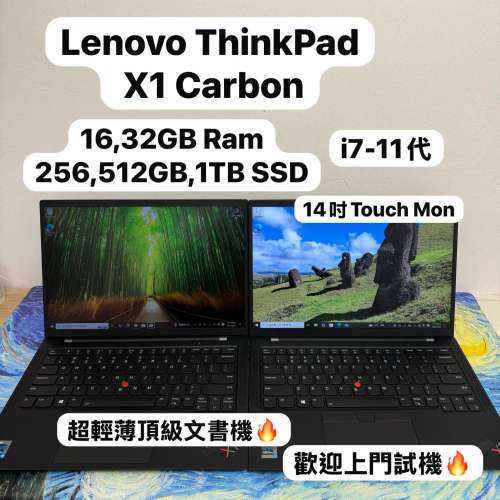 (頂配超輕薄X1 Carbon 11代) Lenovo Ultrabook ThinkPad i7-1185G7/ 16,32GB/256,5...