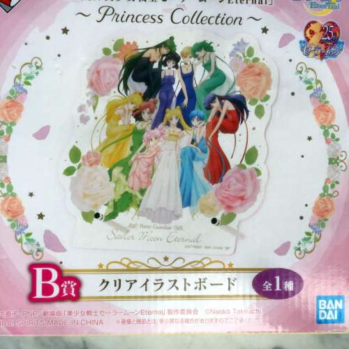 $200 100%新 美少女戰士 SailorMoon Princess Collection Eternal Sailor Moon - S...