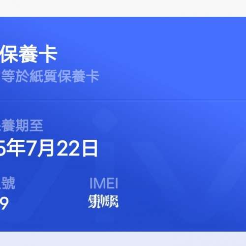 VIVO X100 PRO 行貨有保養(藍色) 16g ram+512G