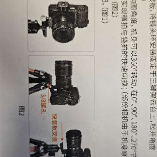 全新  adapter, 相機快拆板