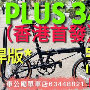 2025最新款 ！平焊版* 行貨DAHON K3 PLUS 349 9波折疊車-KAA693-16"黑金色