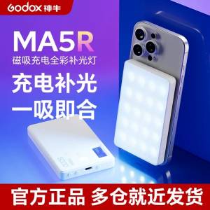 GODOX 神牛MA5R手機補光燈