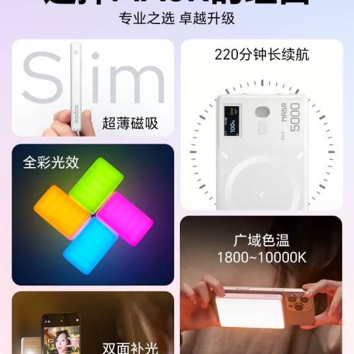 GODOX 神牛MA5R手機補光燈