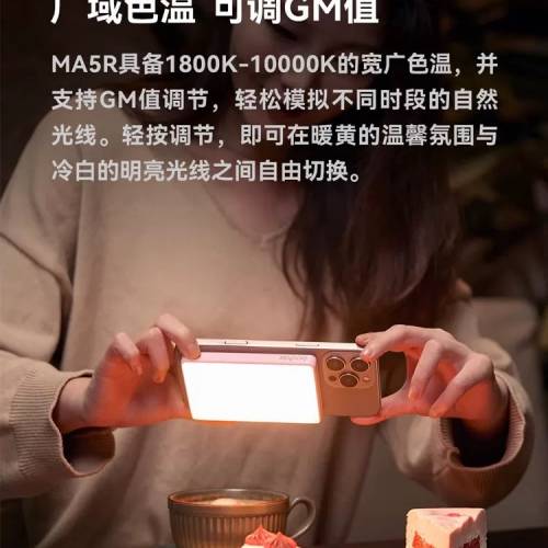 GODOX 神牛MA5R手機補光燈