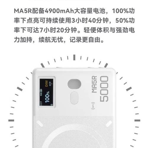 GODOX 神牛MA5R手機補光燈